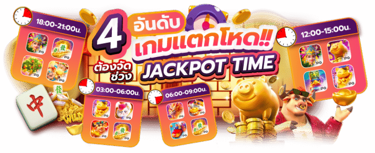 mgm99win สล็อตแตกบ่อย เว็บตรงยอดนิยมอันดับหนึ่งที่มอบโอกาสทำกำไรมหาศาล